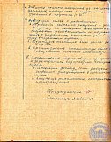Тетрадь протоколов педсовета Рубцовского педучилища за 1951-52 учебный год