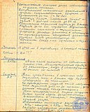 Тетрадь протоколов педсовета Рубцовского педучилища за 1951-52 учебный год
