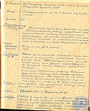 Тетрадь протоколов педсовета Рубцовского педучилища за 1951-52 учебный год
