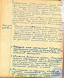 Тетрадь протоколов педсовета Рубцовского педучилища за 1951-52 учебный год