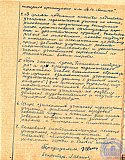 Тетрадь протоколов педсовета Рубцовского педучилища за 1951-52 учебный год