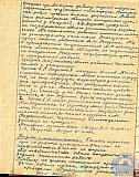 Тетрадь протоколов педсовета Рубцовского педучилища за 1951-52 учебный год