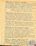 Тетрадь протоколов педсовета Рубцовского педучилища за 1951-52 учебный год