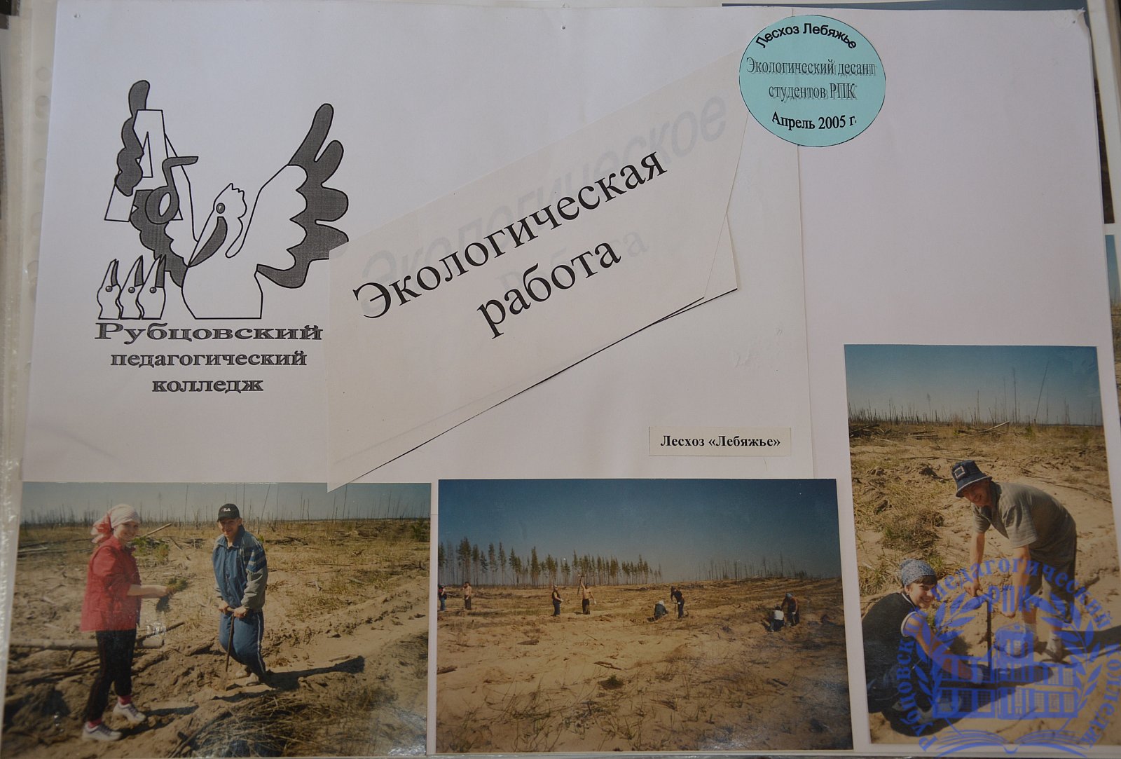 Летопись студенческой жизни 2002-2006 г.г