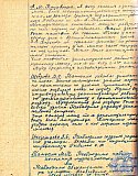 Тетрадь протоколов педсовета Рубцовского педучилища за 1951-52 учебный год