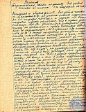 Тетрадь протоколов педсовета Рубцовского педучилища за 1951-52 учебный год