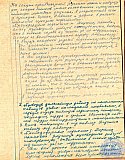 Тетрадь протоколов педсовета Рубцовского педучилища за 1951-52 учебный год