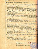 Тетрадь протоколов педсовета Рубцовского педучилища за 1951-52 учебный год