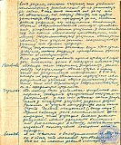 Тетрадь протоколов педсовета Рубцовского педучилища за 1951-52 учебный год