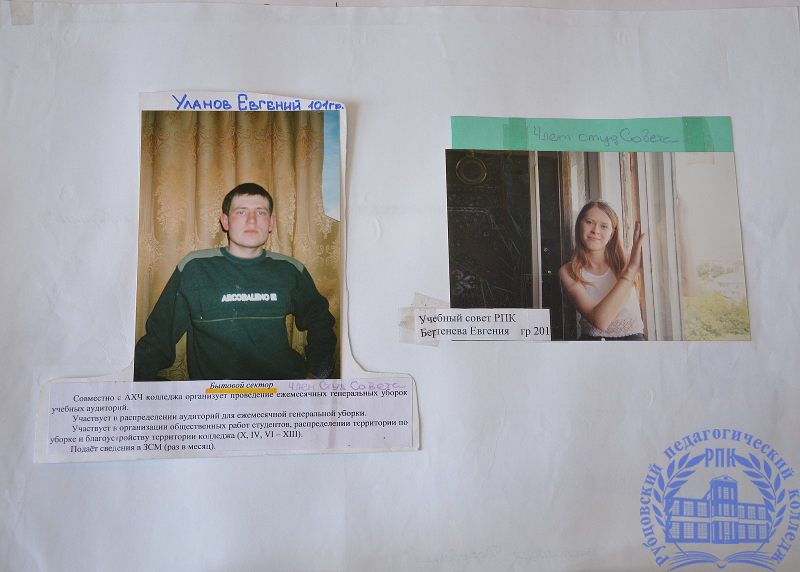 Летопись студенческой жизни 2002-2006 г.г