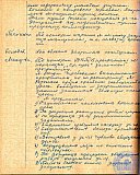 Тетрадь протоколов педсовета Рубцовского педучилища за 1951-52 учебный год