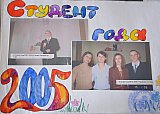 Летопись студенческой жизни 2002-2006 г.г