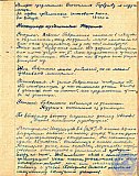 Тетрадь протоколов педсовета Рубцовского педучилища за 1951-52 учебный год