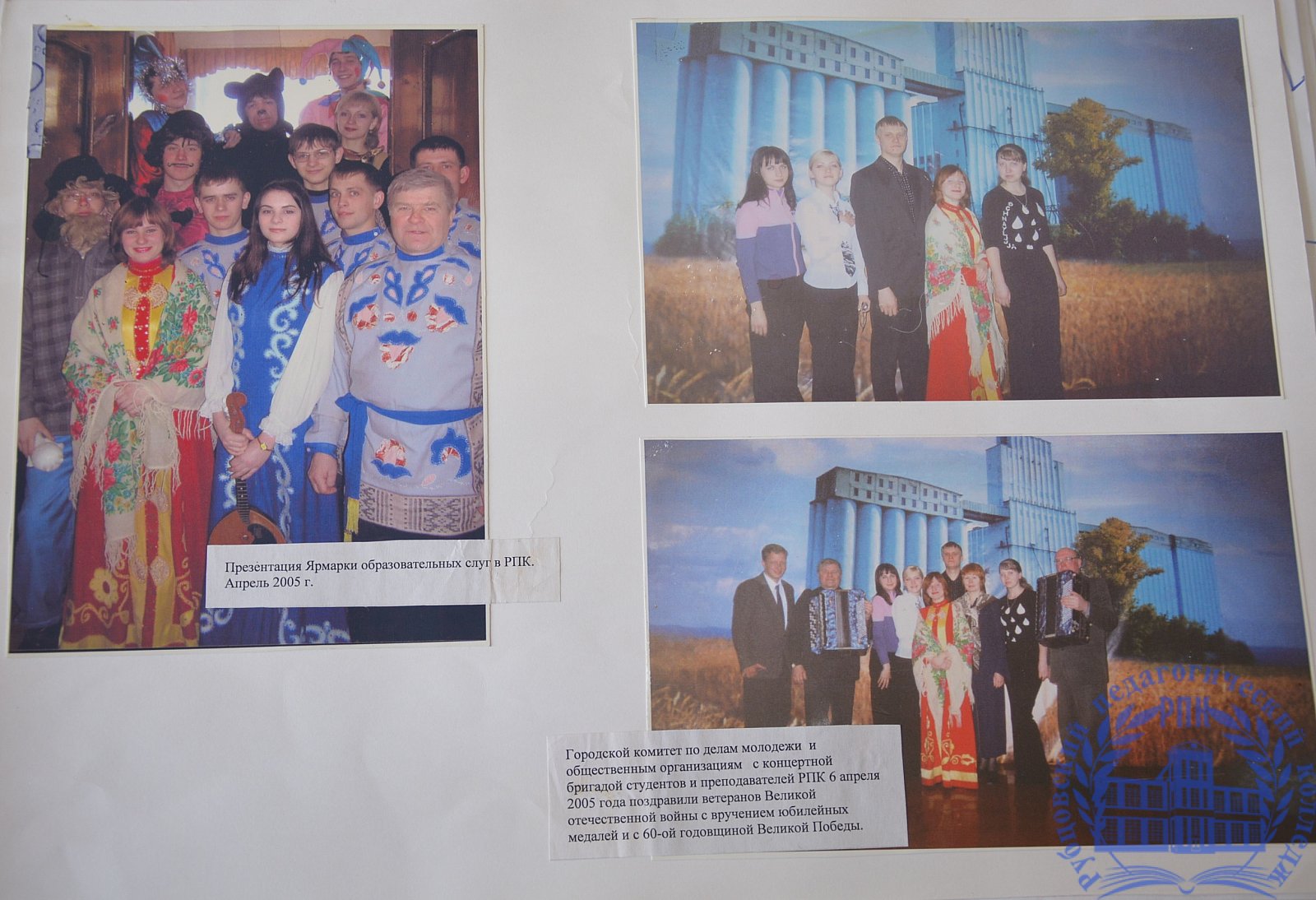 Летопись студенческой жизни 2002-2006 г.г