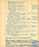 Тетрадь протоколов педсовета Рубцовского педучилища за 1951-52 учебный год