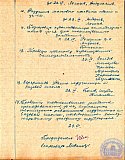 Тетрадь протоколов педсовета Рубцовского педучилища за 1951-52 учебный год