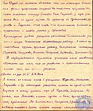 Тетрадь протоколов педсовета Рубцовского педучилища за 1951-52 учебный год