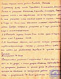 Тетрадь протоколов педсовета Рубцовского педучилища за 1951-52 учебный год