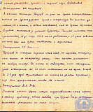 Тетрадь протоколов педсовета Рубцовского педучилища за 1951-52 учебный год