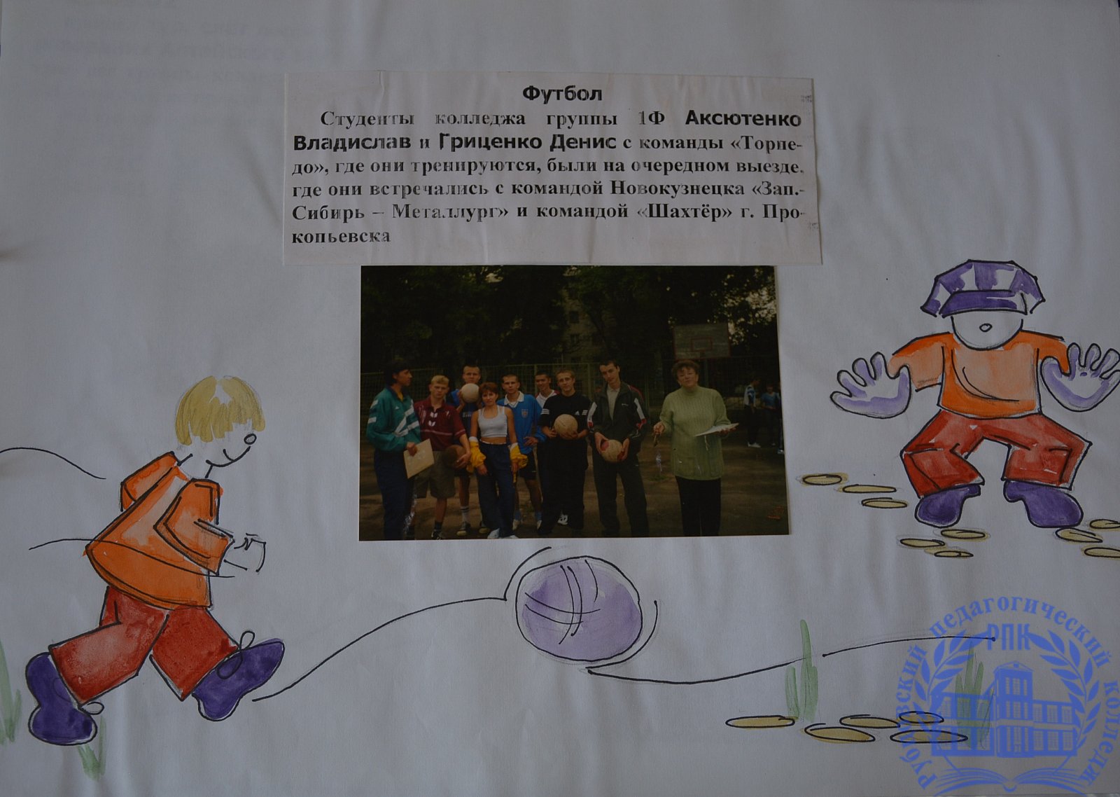 Летопись студенческой жизни 2002-2006 г.г