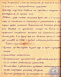 Тетрадь протоколов педсовета Рубцовского педучилища за 1951-52 учебный год