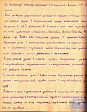 Тетрадь протоколов педсовета Рубцовского педучилища за 1951-52 учебный год