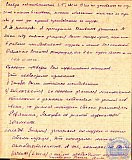 Тетрадь протоколов педсовета Рубцовского педучилища за 1951-52 учебный год