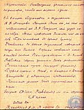 Тетрадь протоколов педсовета Рубцовского педучилища за 1951-52 учебный год