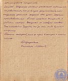 Тетрадь протоколов педсовета Рубцовского педучилища за 1951-52 учебный год
