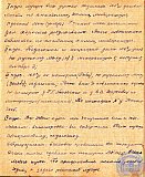Тетрадь протоколов педсовета Рубцовского педучилища за 1951-52 учебный год