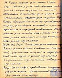 Тетрадь протоколов педсовета Рубцовского педучилища за 1951-52 учебный год