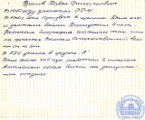 Фролов Павел Григорьевич