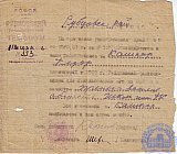 Огнев Иван Георгиевич