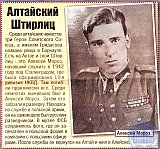 Мороз Алексей Георгиевич