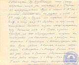 Татаренко Вера Алексеевна