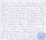 Зацепин Дмитрий Алексеевич