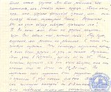 Татаренко Вера Алексеевна