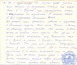 Татаренко Вера Алексеевна