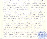 Татаренко Вера Алексеевна