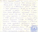 Татаренко Вера Алексеевна