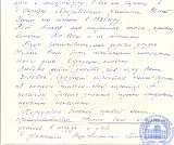 Татаренко Вера Алексеевна