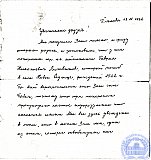 Литвинов Павел Николаевич