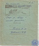 Костин Владимир Максимович