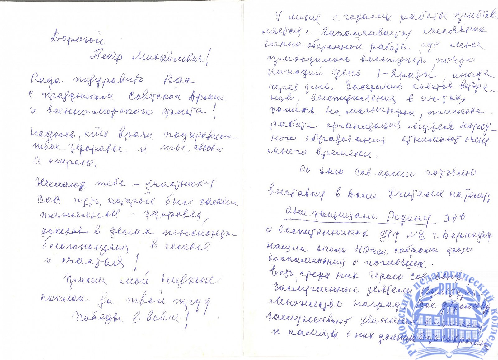 Сериков Петр Михайлович