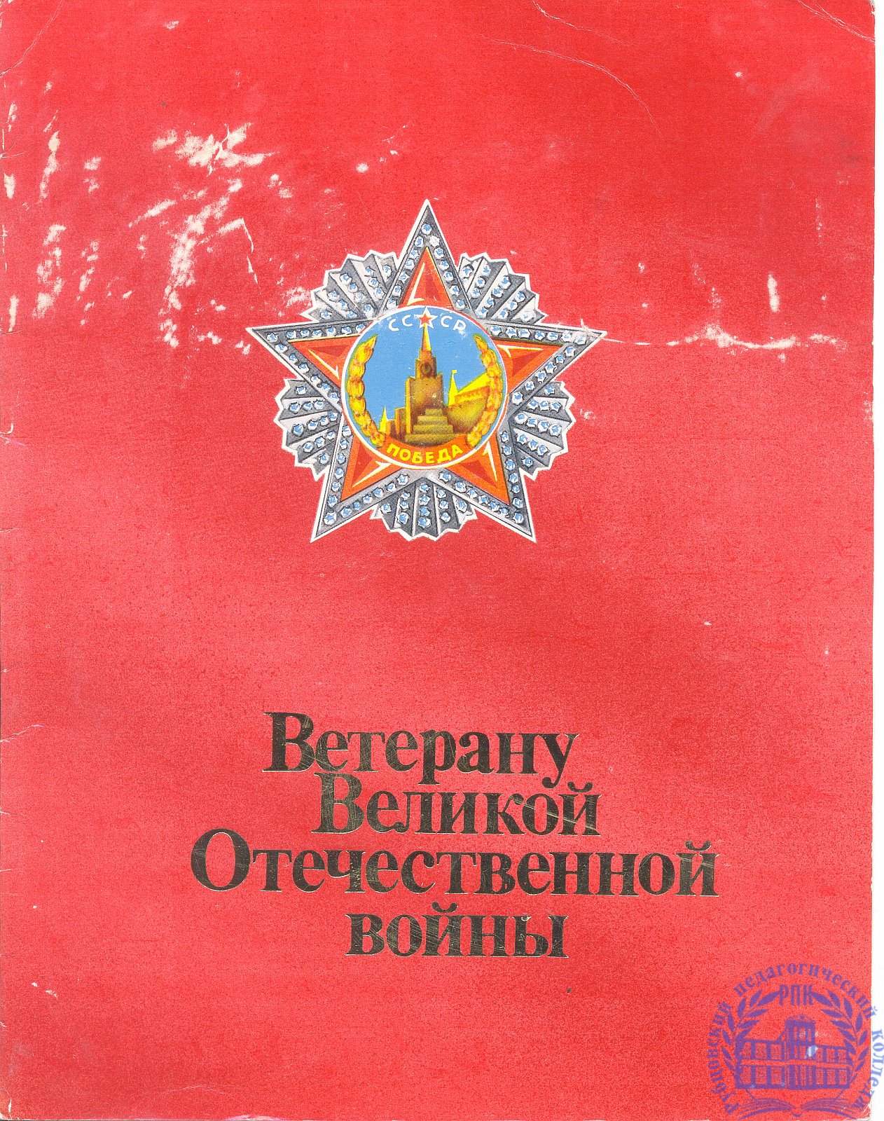 Сериков Петр Михайлович