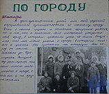 Летопись 3Б