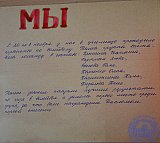 Летопись 3Б