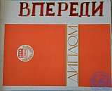 Летопись 3Б