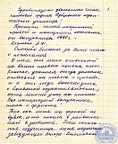 Козлова Антонина Филипповна