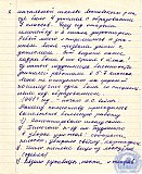 Козлова Антонина Филипповна
